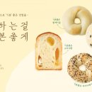 뚜레쥬르충남 이미지