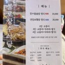 장생식당 이미지