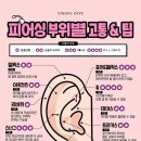 piercing 이미지