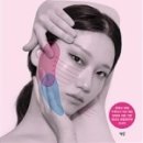 셀프경락 마사지 이미지