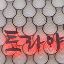이자카야토라대전 이미지