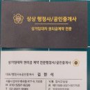 일반행정사 소재팔사무소 | [상가 상식] 공인중개사 사무소 양도양수, 아예 불가능할까요? (자격증 vs 영업권의 차이)