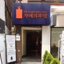 자매의부엌 이미지