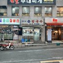 정가네손칼국수 이미지