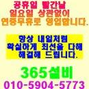 회성동150 | 창원 동읍 하수구막힘 영업집 싱크대 배수구 잘 뚫는곳