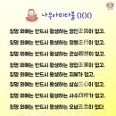 -법연상인 염불법어 이매기청문 일향전념 나무아미타불 ()()() 이미지