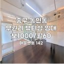 로건공인중개사사무소 이미지