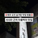 차돌마당 이미지