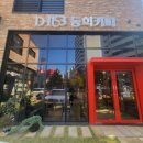 카페153 | 원당동 카페 디저트 맛집 동희커피153 직접 다녀온 후기