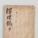 애써 &lt;택리지&gt;를 쓴 이중환의 결론, &#34;18세기는 헬조선이었다&#34;
