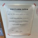 마이케이크(Mar.2cake) | 서판교 운중동 동물성 생크림 딸기케이크 맛집 내돈내산 솔직방문후기 | 마이케이크