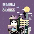 현대인 주식회사 이미지