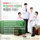 독일내과의원 이미지