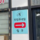고은떡전문 이미지