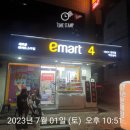 이마트24역삼승리점 네이버블로그