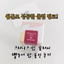 웜톤의 플럼 핑크 도전 성공! 크리니크 팝 플러시 립글로스 10호 벨루어 팝 내돈내산 솔직후기