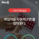 오늘의케어