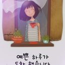 예쁜하루 이미지