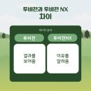 하늘빛투 이미지