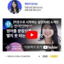 직장인 비즈니스 영어 고민 끝! 영어인강추천 스터디파이 후기 (ft. 4만원 할인코드 SPPA1934)
