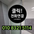 수리뜰 | 센트럴에일린의뜰 아파트 샤워부스 안열릴 때 수리