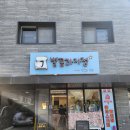 별꼼과자점 이미지