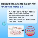 미래닭집 이미지