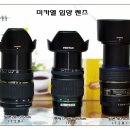 탐론 70-200(일명:새엄마) 입양.. 이미지