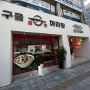 로얄탕 | 대구 달서구 상인동 마라탕 탕후루 데이트맛집