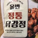 정통닭 티스토리