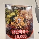 [경기도/성남] 성남 한식 신흥역 맛집 불낙지양보쌈군 낙지와 보쌈 가성비 조합