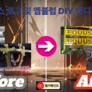 커스텀 엠블럼