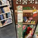 크리스마스 포장지, 다이소 아트박스 플라잉타이거 다 가봄