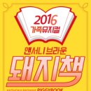 앤서니브라운의 돼지책 Daum카페