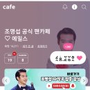 조명섭 가수님 자정하트 드립니다 이미지