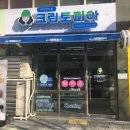 크린토피아양산 네이버블로그