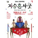 남도국악원 연합뉴스
