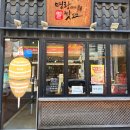 버무리떡볶이해피라움점 | 명랑핫도그 메뉴 종류별 특징과 맛 비교 (인기 폭탄세트)