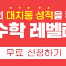 이화여자대학교사범대학부속초등학교 이미지