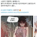 여혐논란이 된 &#39;이세계 퐁퐁남&#39;, 네이버웹툰 불매운동으로까지 이어진다고? 이미지