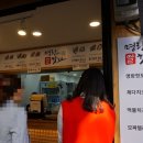 명랑시대쌀핫도그원주