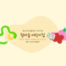 아이신나어린이집 이미지