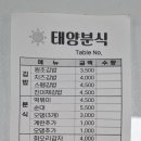 태양분식 이미지