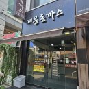 계몽돈까스 | [강남역 맛집] 강남역 계몽돈까스 "치즈돈까스"강추 후기 (메뉴, 가격)