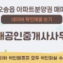 영재부동산공인중개사사무소 이미지