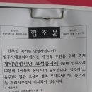 구미우방1차 재건축 추진중인가 봐요? 이미지