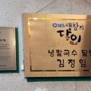 원조도문집칼국수