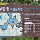 2026년 4월 정기산행(김천 부항댐 출렁다리 둘레길 ) 이미지