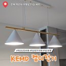 태양전기공구철물 | 익산 켐디전기 주방식탁조명등 찾으러 온 내돈내산 솔직후기