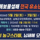 2026.남해보물섬배 전국 유소년농구대회 대진표 이미지